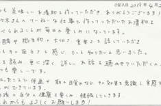 お客様の声1.png