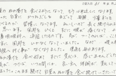 お客様の声4.png