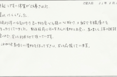 お客様の声5.png