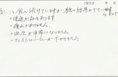 お客様の声6.png
